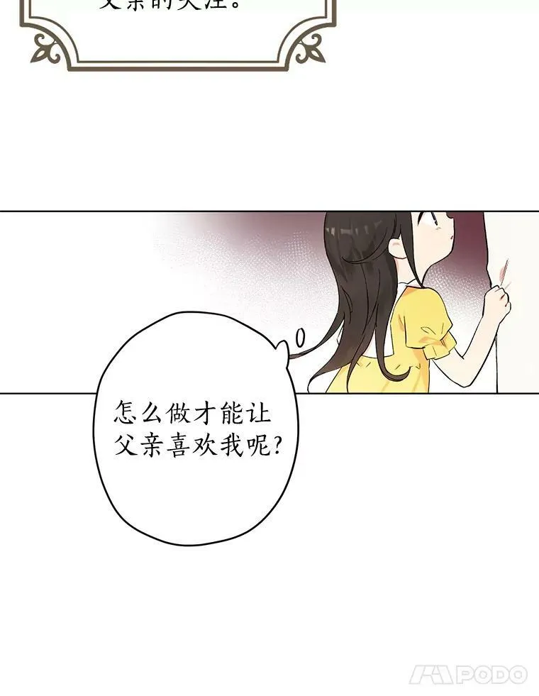 1.渴望父爱的孩子 第76页