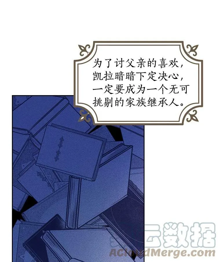 1.渴望父爱的孩子 第77页