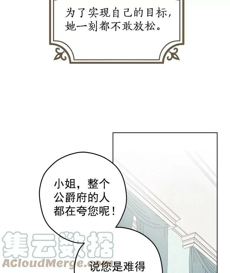 1.渴望父爱的孩子 第81页