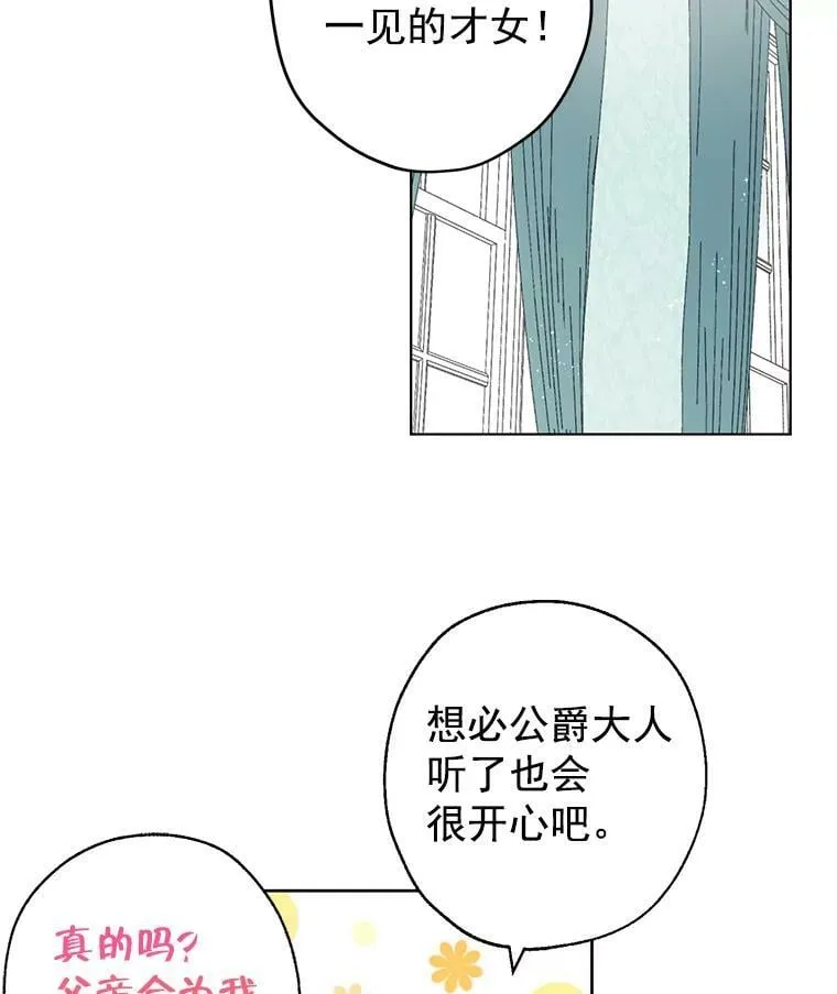 1.渴望父爱的孩子 第82页