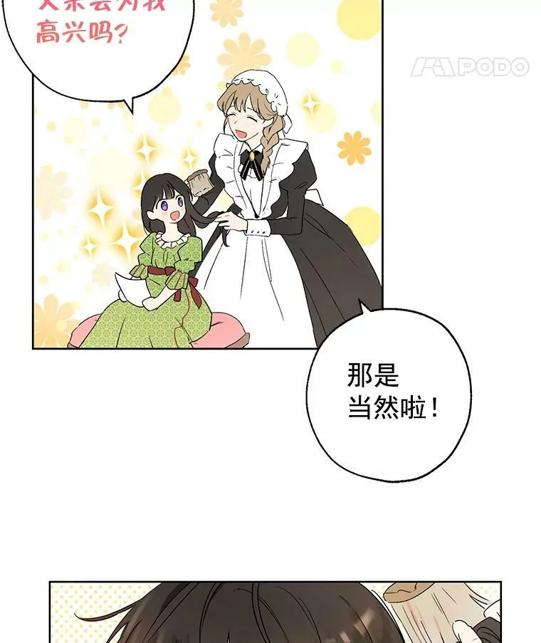 1.渴望父爱的孩子 第83页
