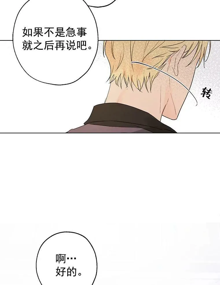 1.渴望父爱的孩子 第87页