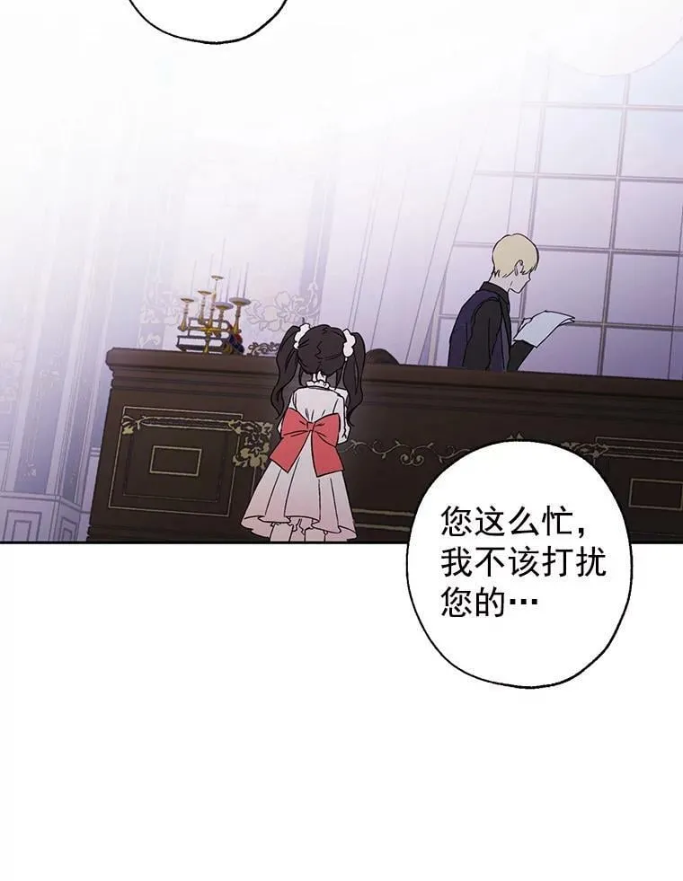 1.渴望父爱的孩子 第88页