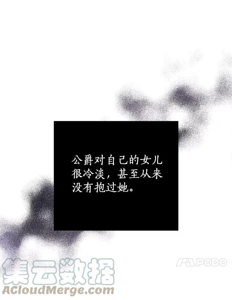 1.渴望父爱的孩子 第89页
