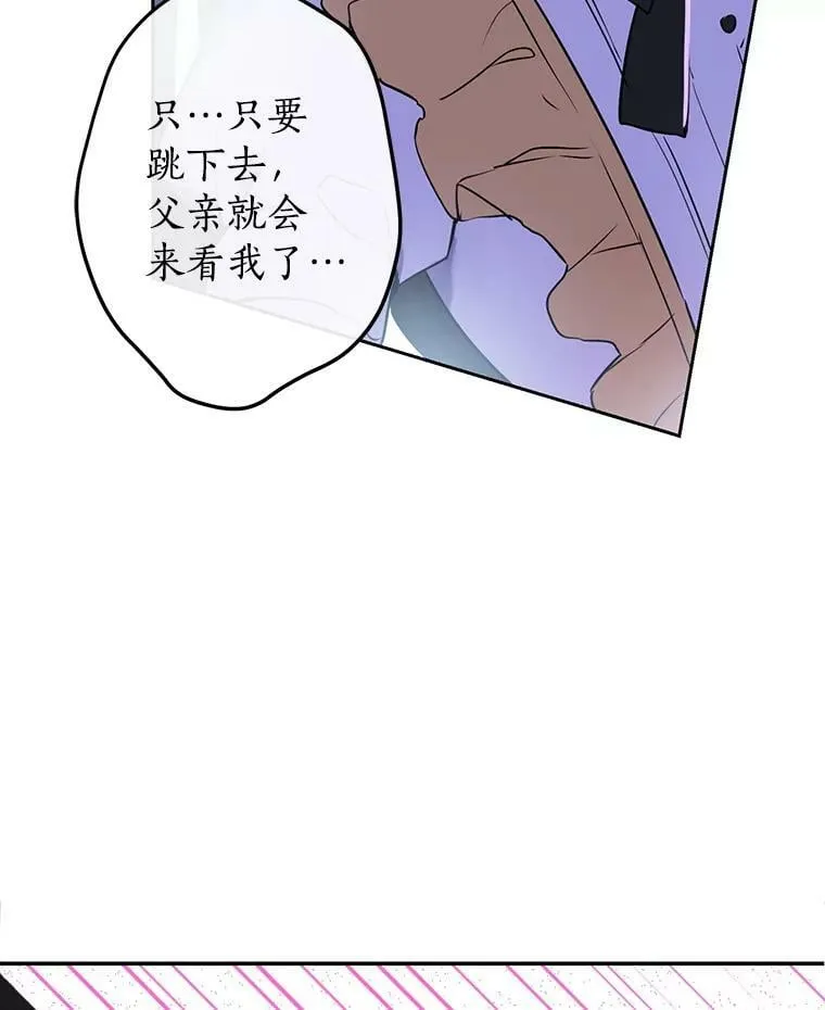 1.渴望父爱的孩子 第94页