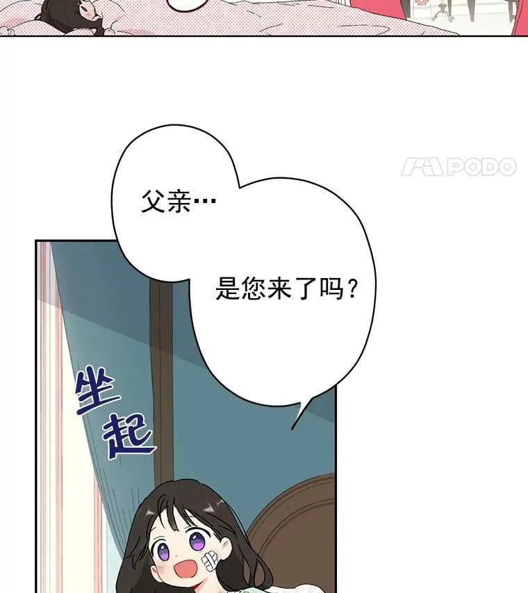 1.渴望父爱的孩子 第100页