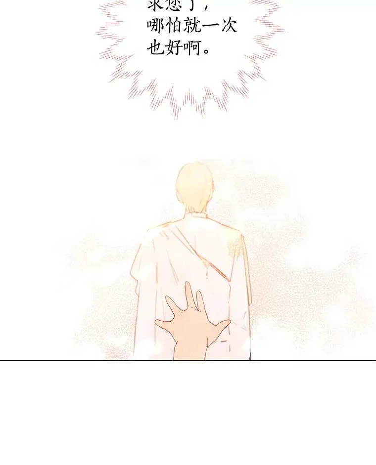 1.渴望父爱的孩子 第108页
