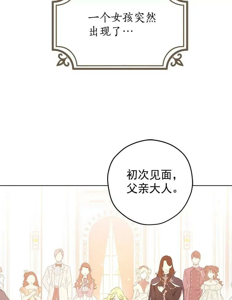 1.渴望父爱的孩子 第111页