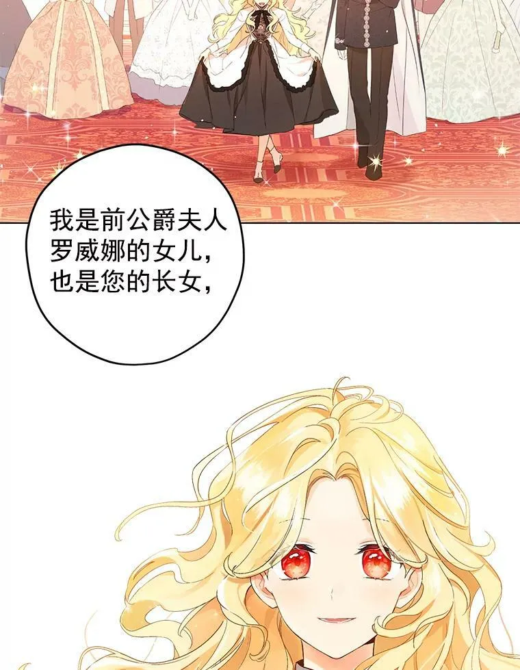 1.渴望父爱的孩子 第112页