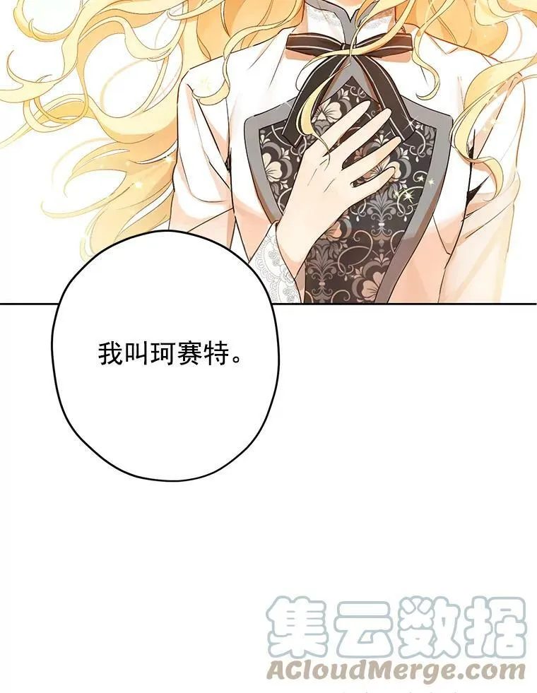 1.渴望父爱的孩子 第113页