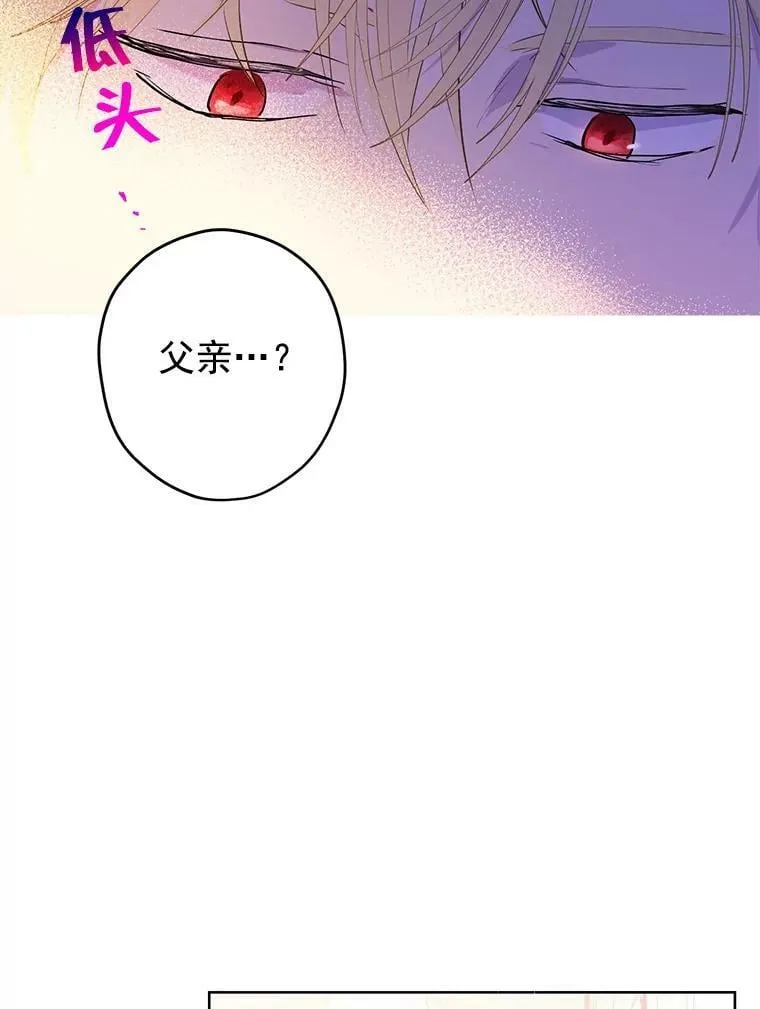 2.公爵的另一个女儿？！ 第5页