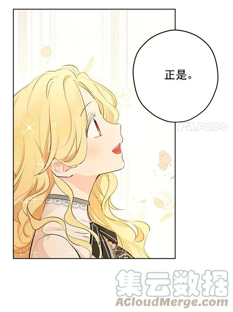 2.公爵的另一个女儿？！ 第7页