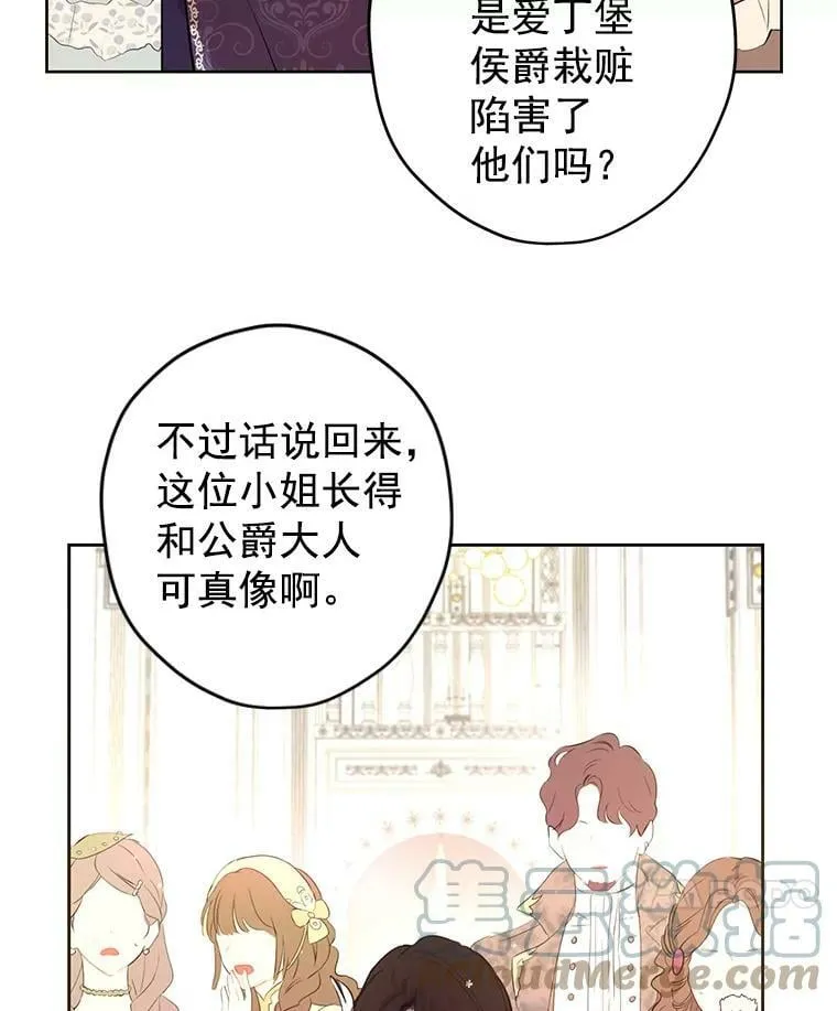 2.公爵的另一个女儿？！ 第10页