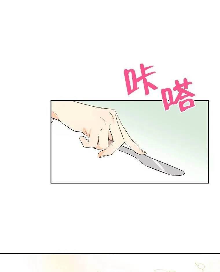 2.公爵的另一个女儿？！ 第24页