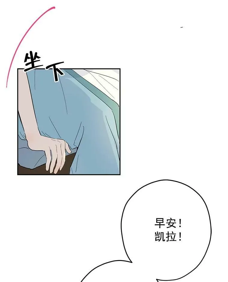 2.公爵的另一个女儿？！ 第26页
