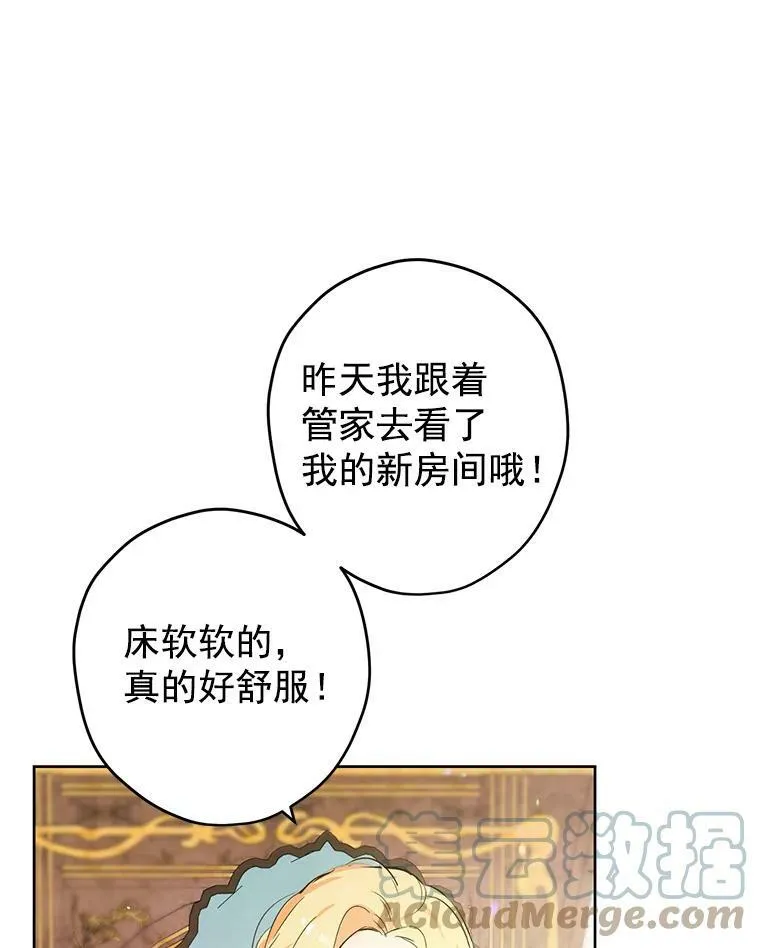 2.公爵的另一个女儿？！ 第28页