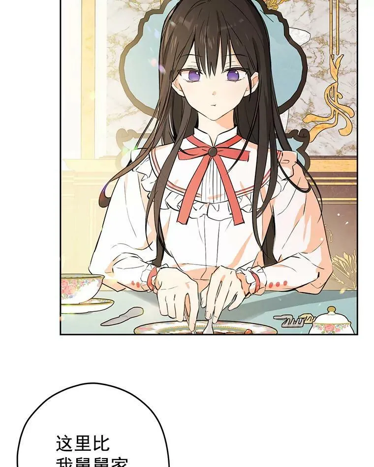 2.公爵的另一个女儿？！ 第30页