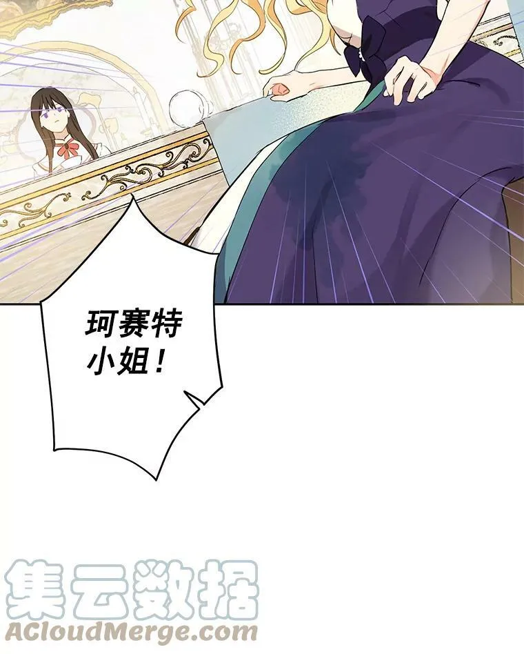 2.公爵的另一个女儿？！ 第34页