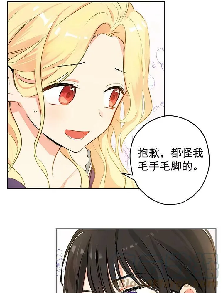 2.公爵的另一个女儿？！ 第37页