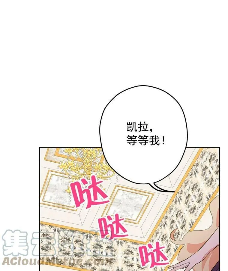 2.公爵的另一个女儿？！ 第43页