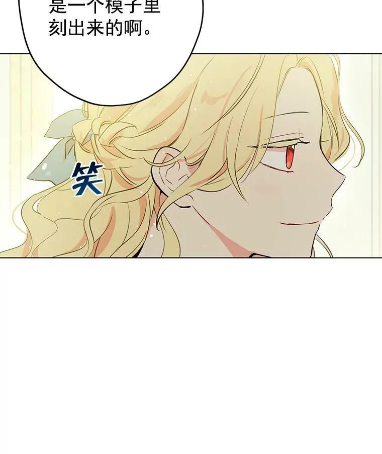 2.公爵的另一个女儿？！ 第48页