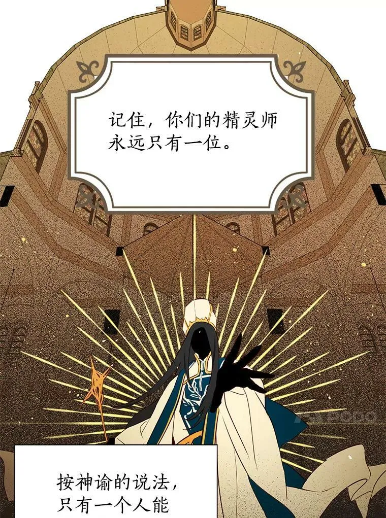 2.公爵的另一个女儿？！ 第56页