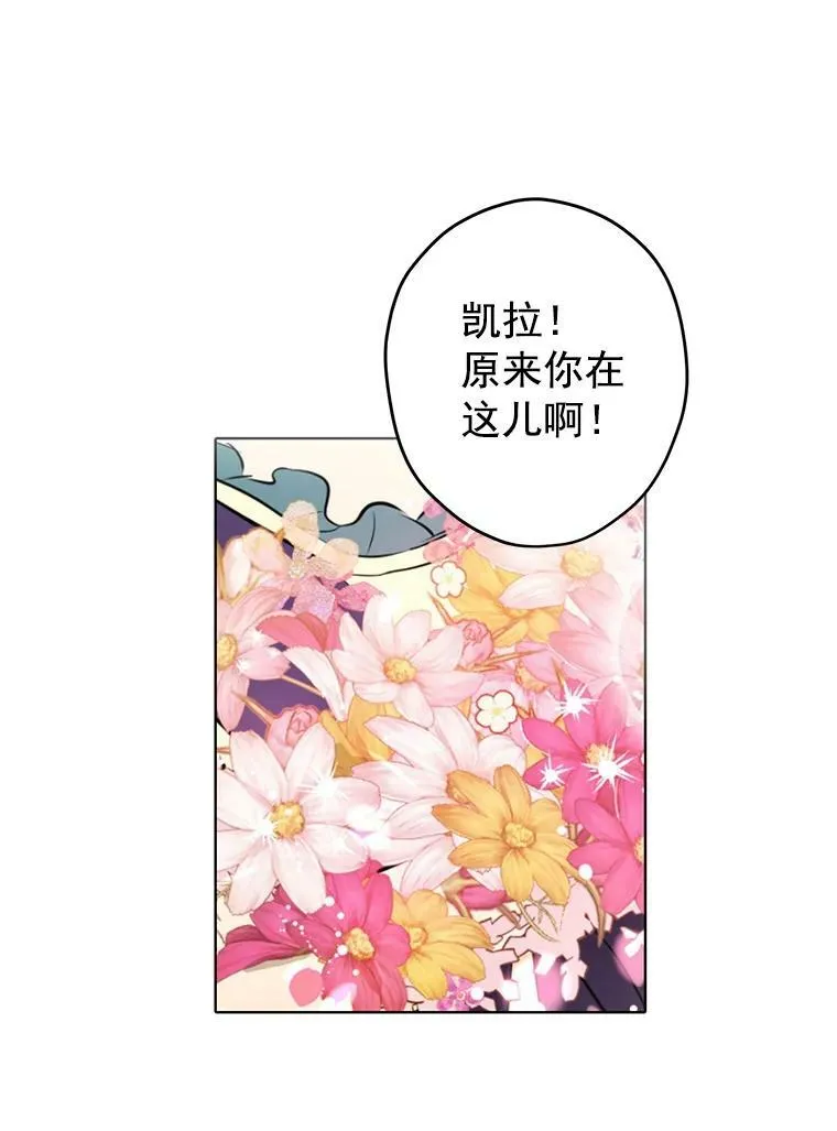 2.公爵的另一个女儿？！ 第59页