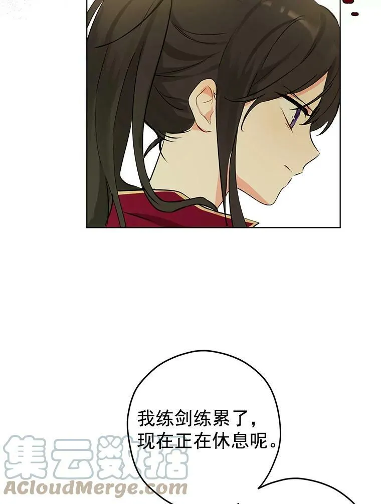 2.公爵的另一个女儿？！ 第64页