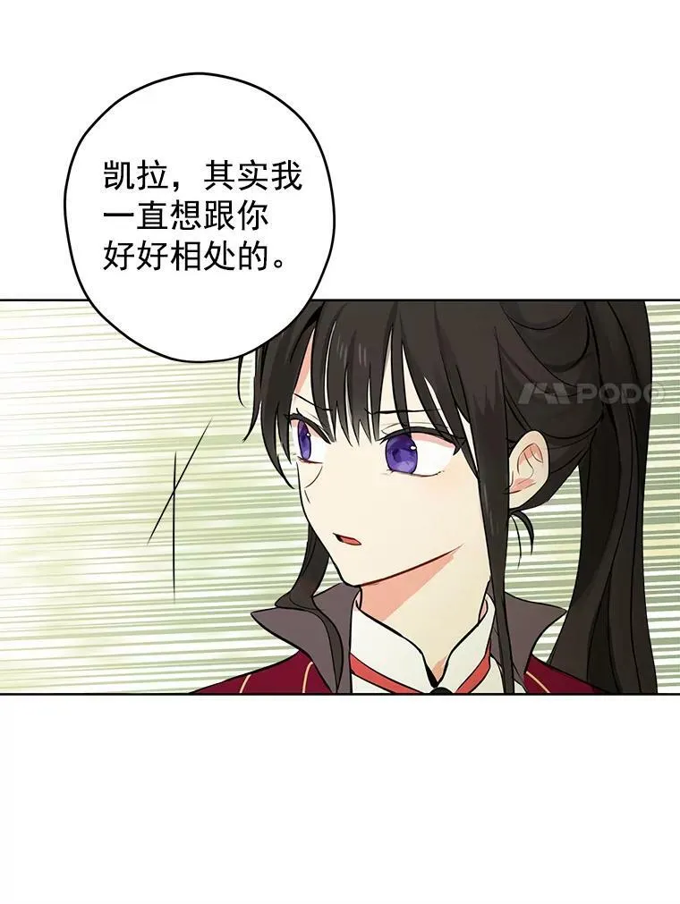 2.公爵的另一个女儿？！ 第66页