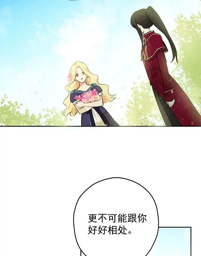 2.公爵的另一个女儿？！ 第68页
