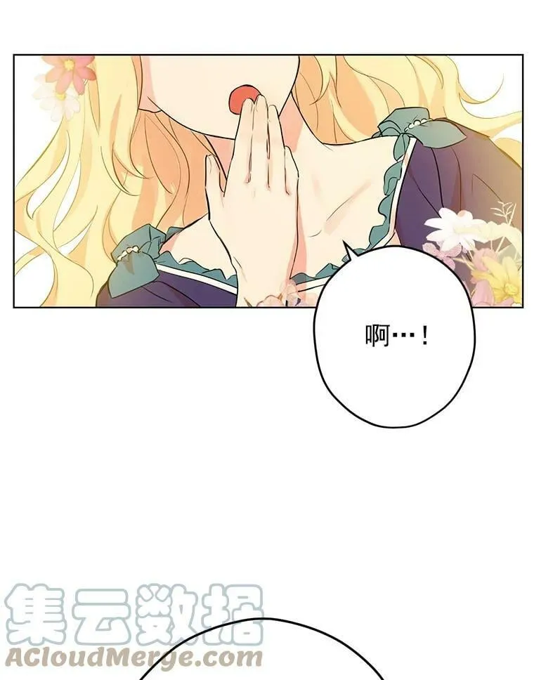 2.公爵的另一个女儿？！ 第70页