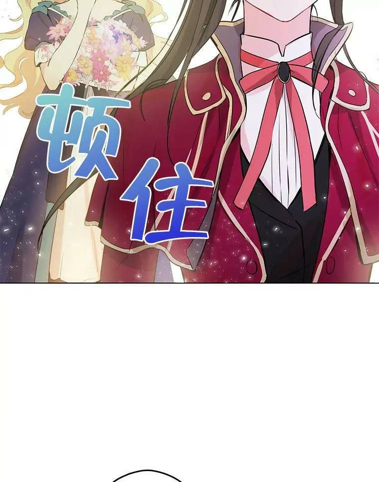 2.公爵的另一个女儿？！ 第72页