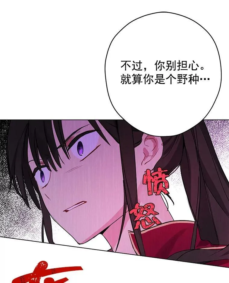2.公爵的另一个女儿？！ 第77页