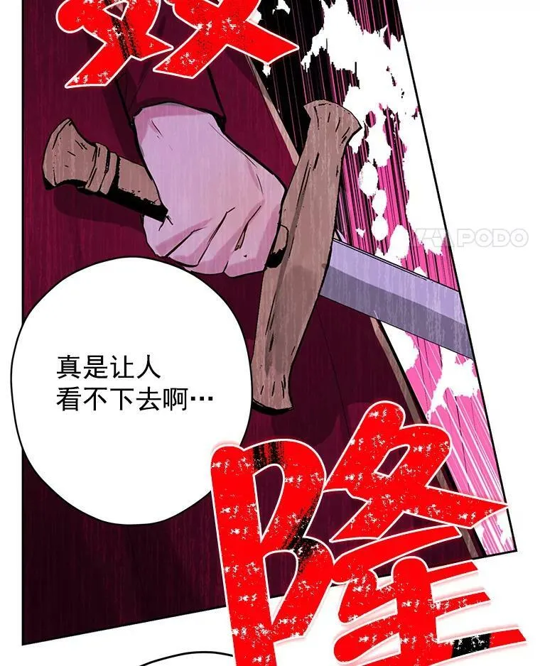 2.公爵的另一个女儿？！ 第80页