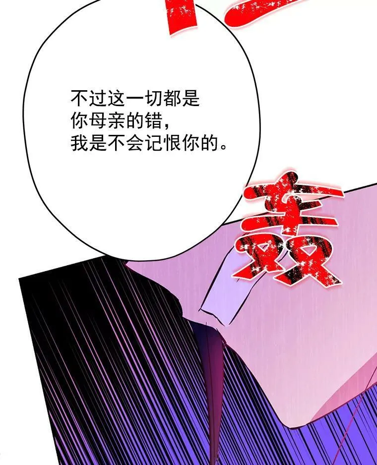 2.公爵的另一个女儿？！ 第81页