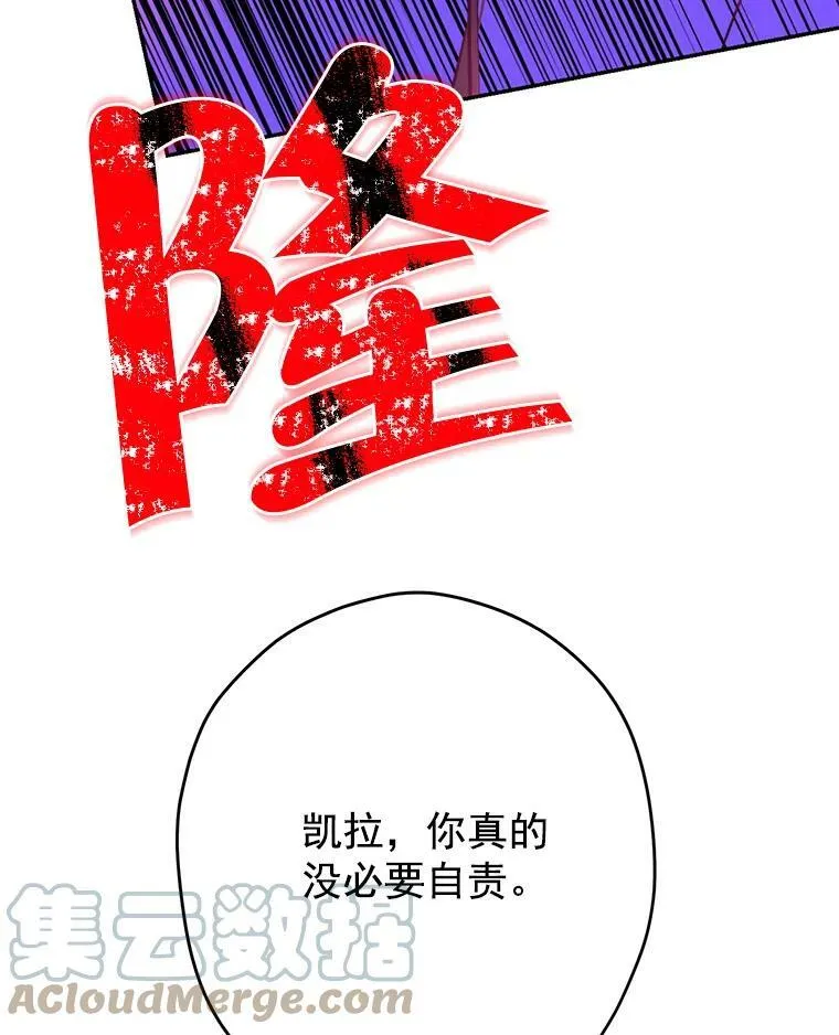 2.公爵的另一个女儿？！ 第82页