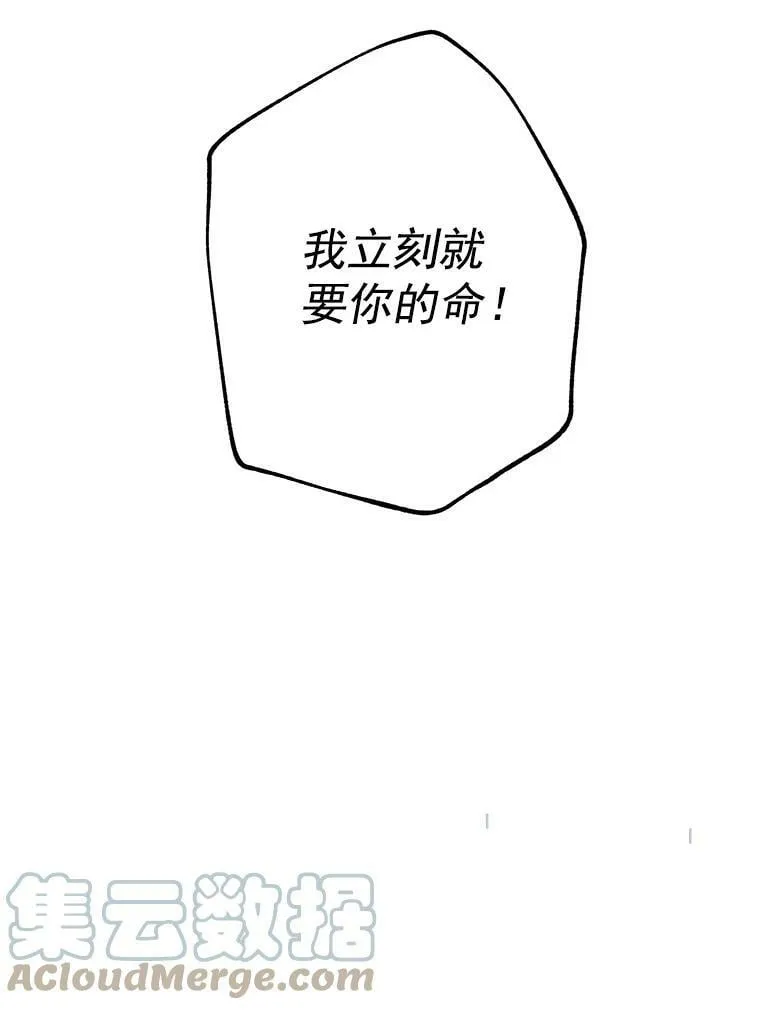 2.公爵的另一个女儿？！ 第88页