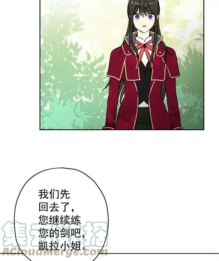 3.我才是公爵唯一的女儿！ 第13页