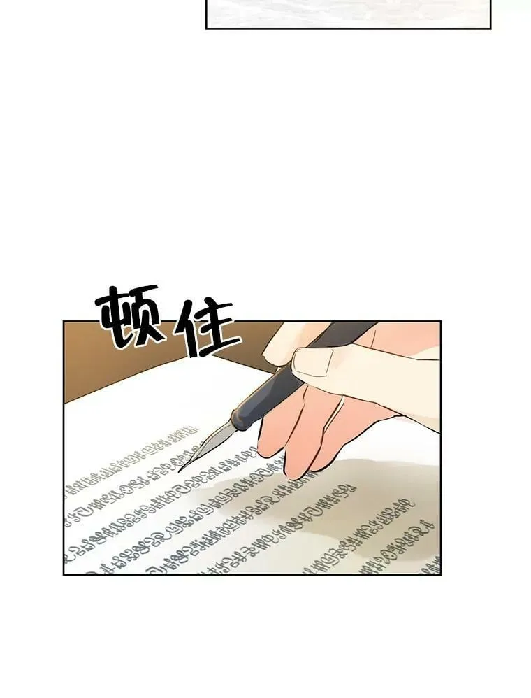 3.我才是公爵唯一的女儿！ 第21页