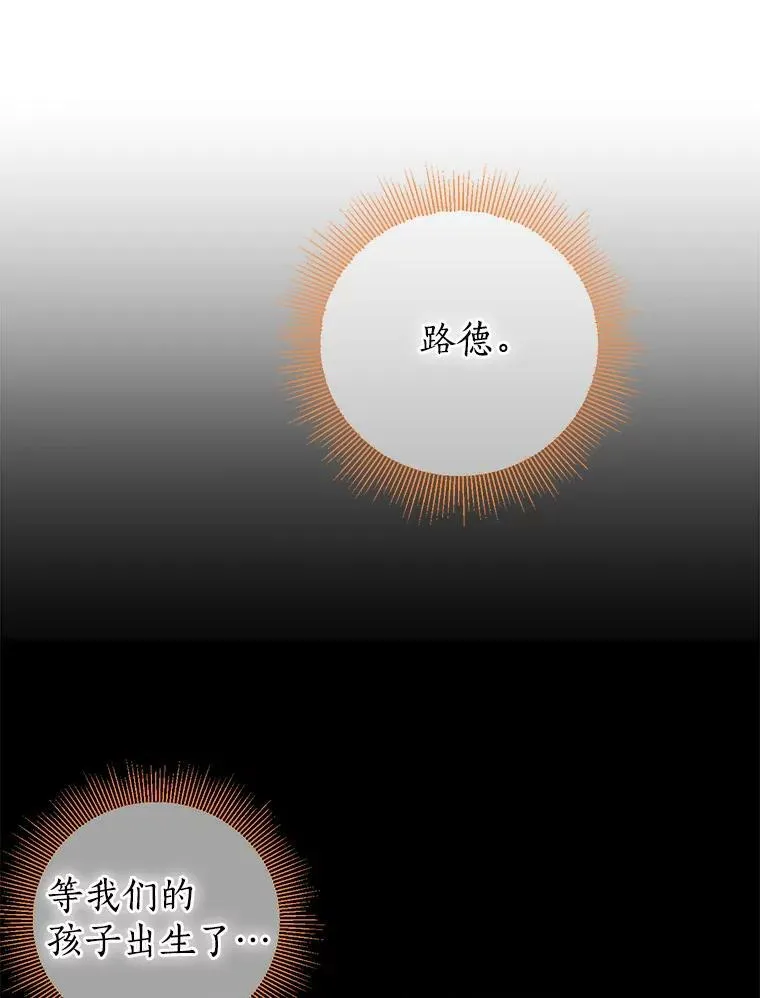 3.我才是公爵唯一的女儿！ 第23页