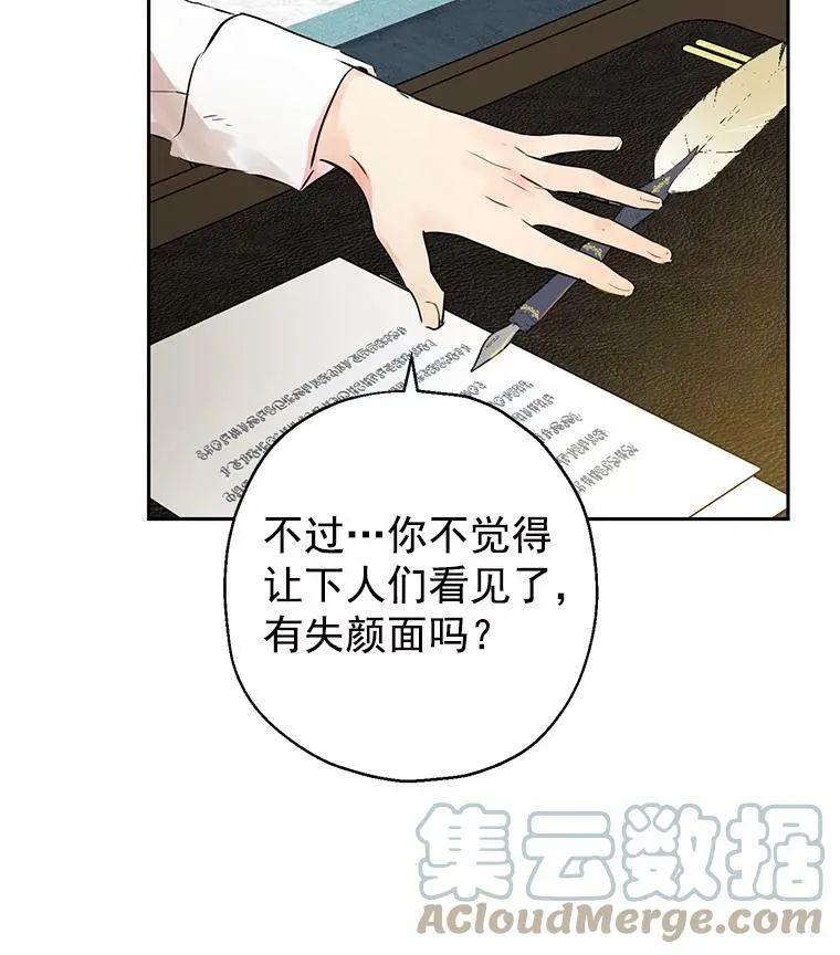 3.我才是公爵唯一的女儿！ 第40页