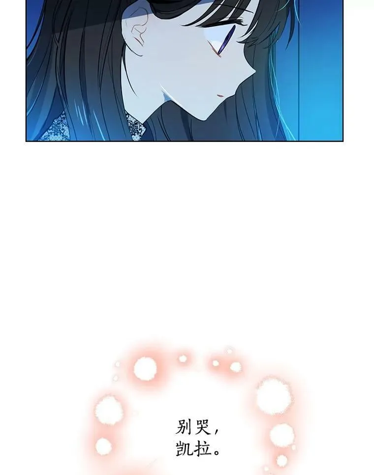 3.我才是公爵唯一的女儿！ 第53页