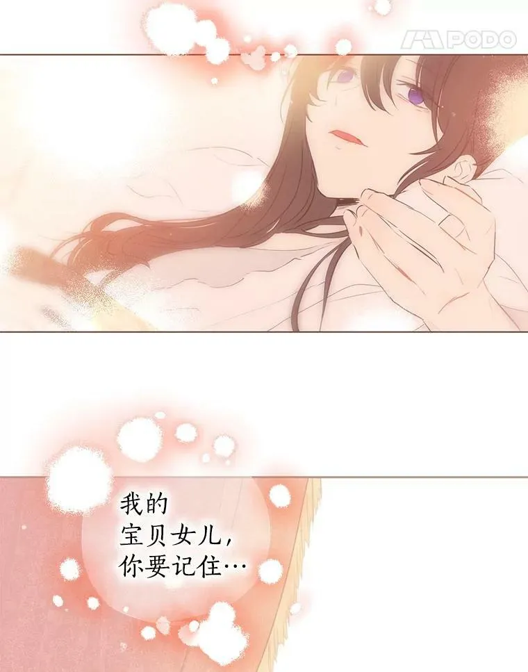 3.我才是公爵唯一的女儿！ 第54页