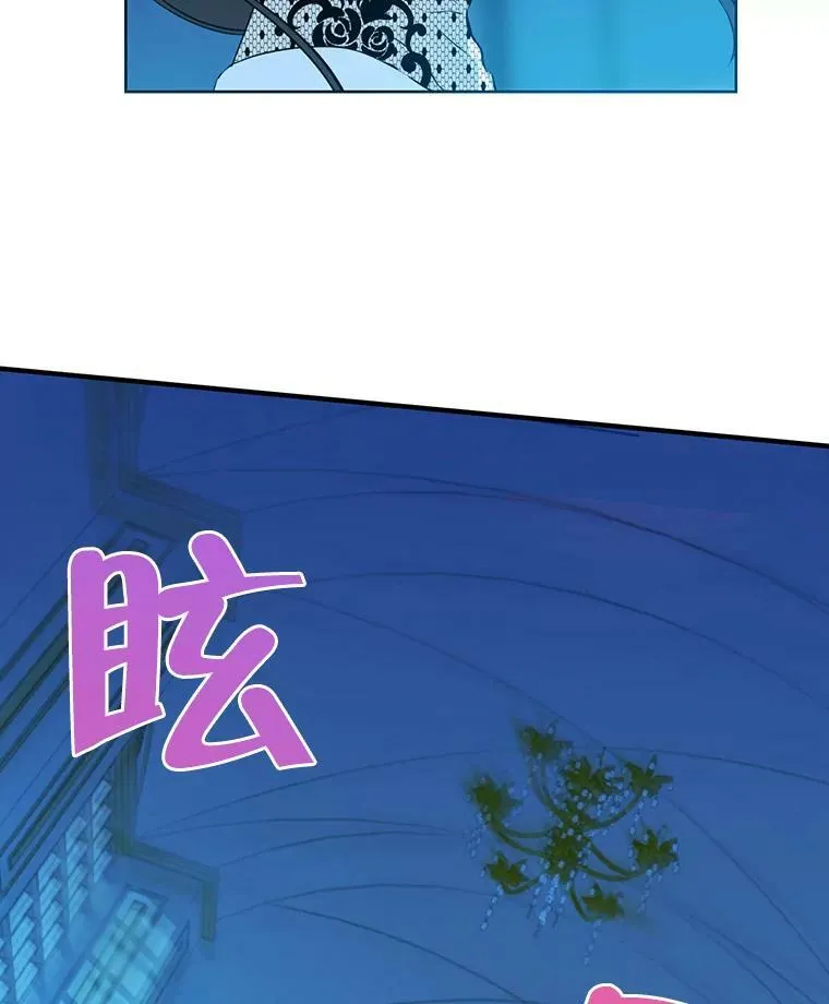 3.我才是公爵唯一的女儿！ 第59页