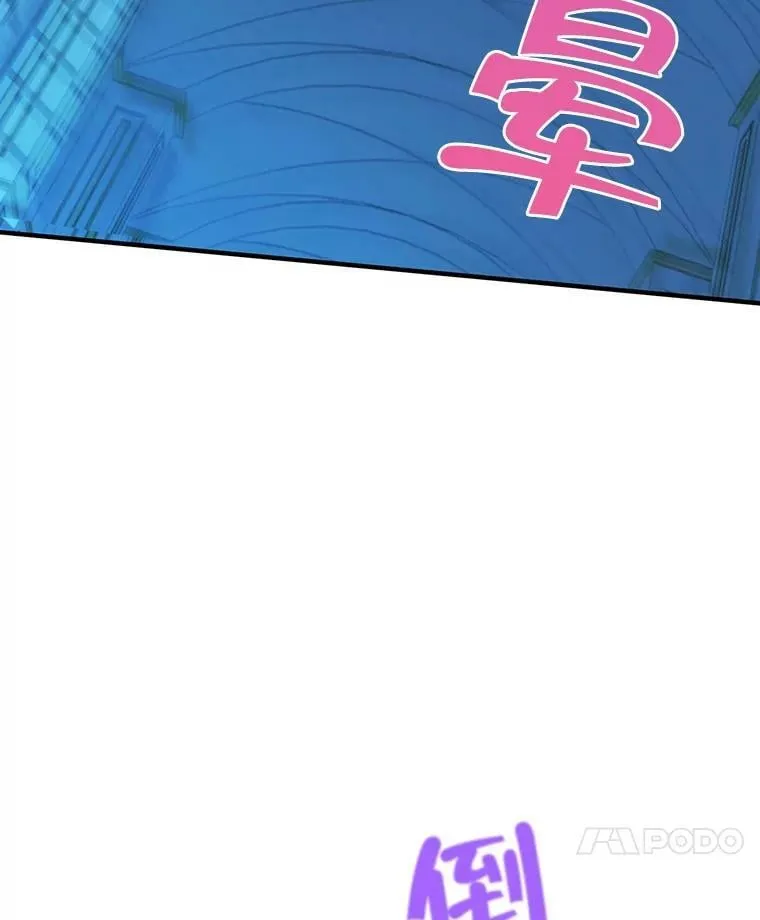 3.我才是公爵唯一的女儿！ 第60页