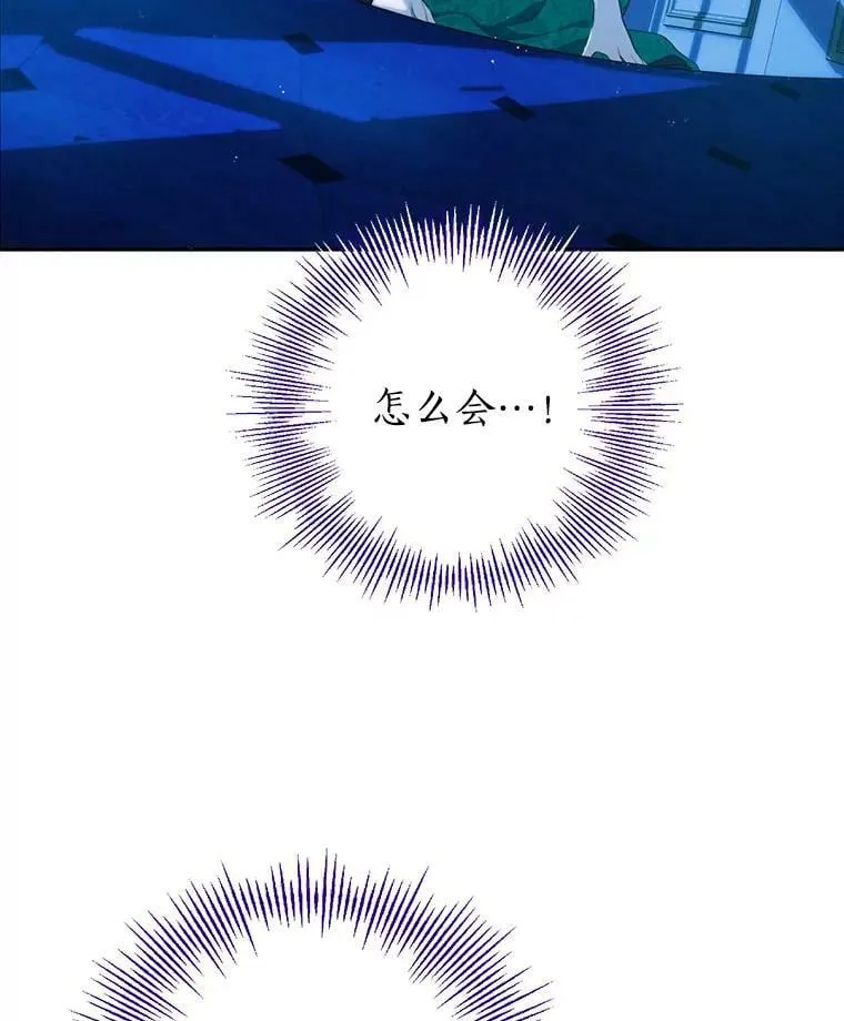 3.我才是公爵唯一的女儿！ 第62页