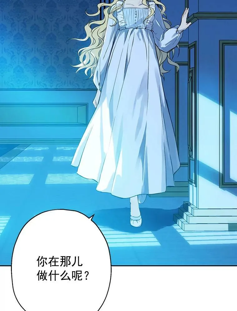 3.我才是公爵唯一的女儿！ 第68页