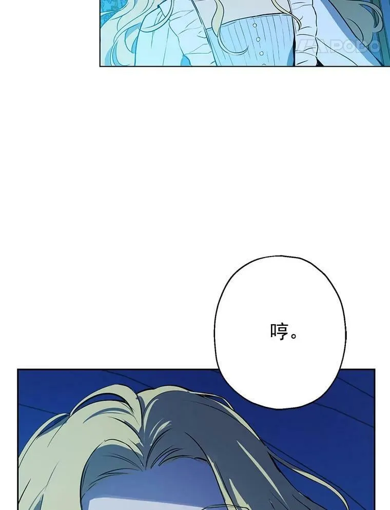 3.我才是公爵唯一的女儿！ 第71页