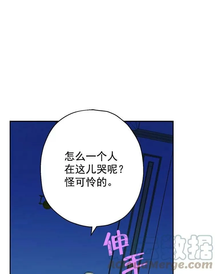 3.我才是公爵唯一的女儿！ 第73页