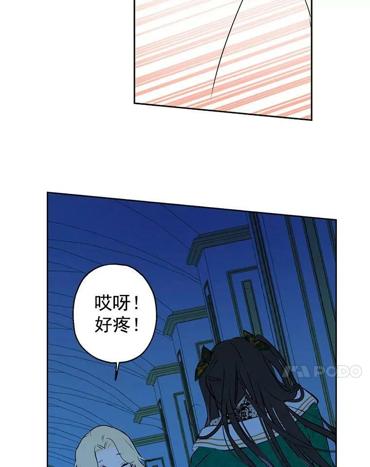 3.我才是公爵唯一的女儿！ 第77页